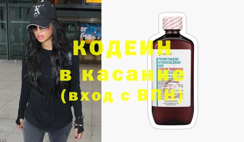 продажа наркотиков  Сатка  Кодеиновый сироп Lean Purple Drank 