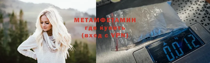 Первитин Methamphetamine Сатка